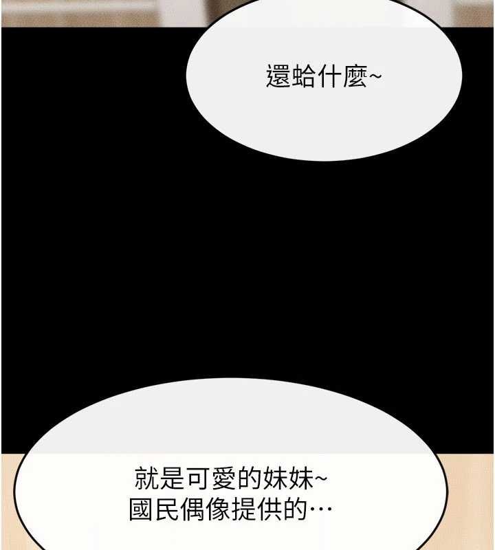 继母与继姐第115話-哥哥的專屬配菜&hearts;