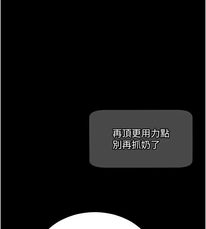 拜脱拜脱App第60話-發情的女教授小穴