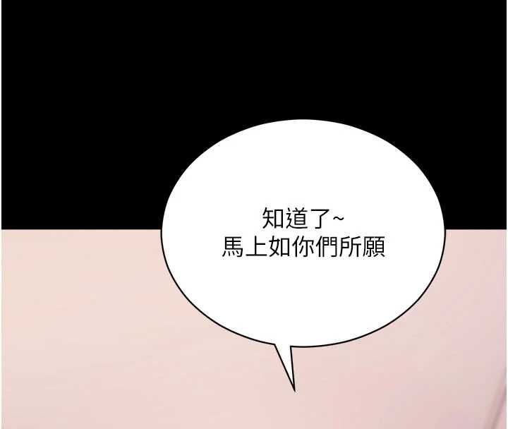 拜脱拜脱App第60話-發情的女教授小穴