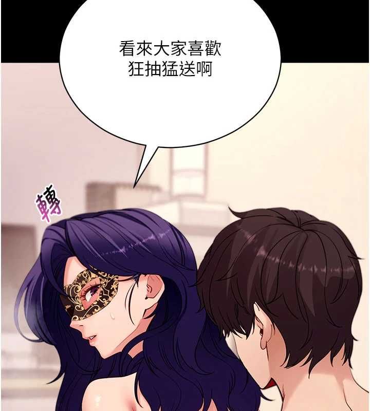 拜脱拜脱App第60話-發情的女教授小穴