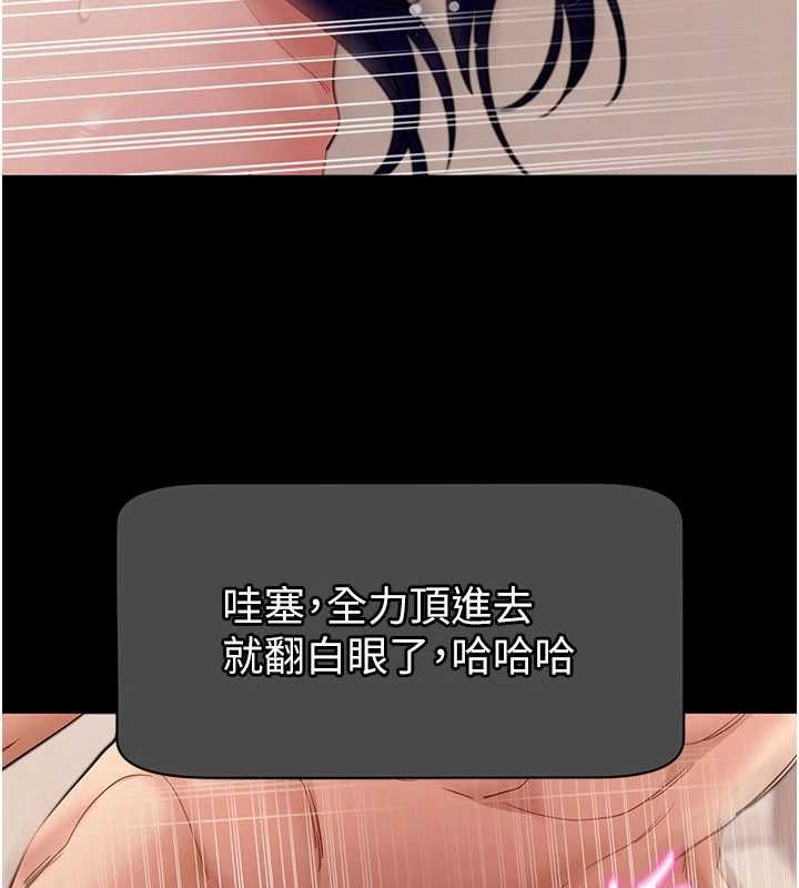 拜脱拜脱App第60話-發情的女教授小穴