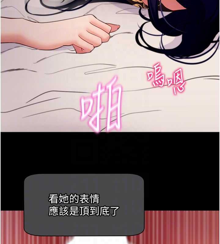 拜脱拜脱App第60話-發情的女教授小穴