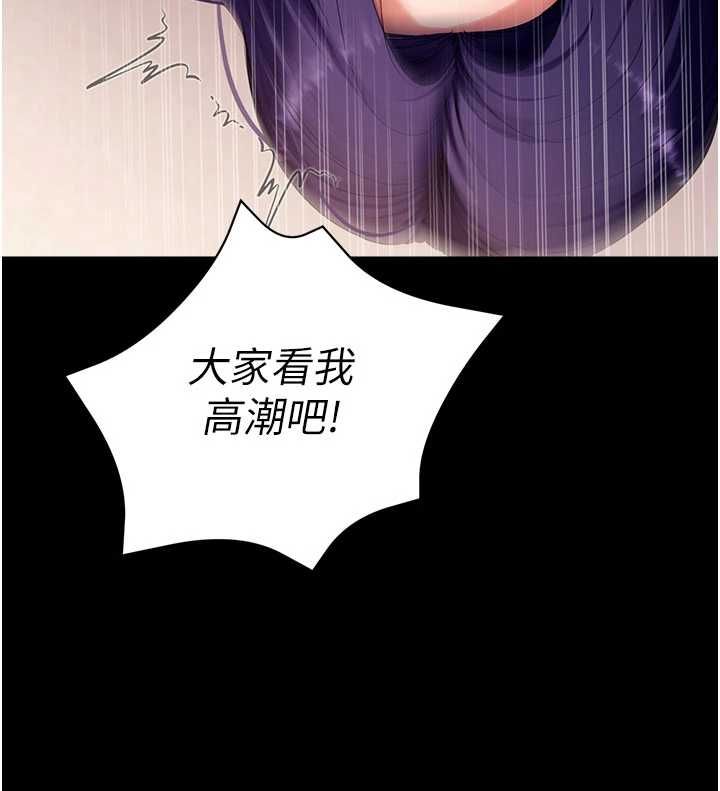 拜脱拜脱App第60話-發情的女教授小穴