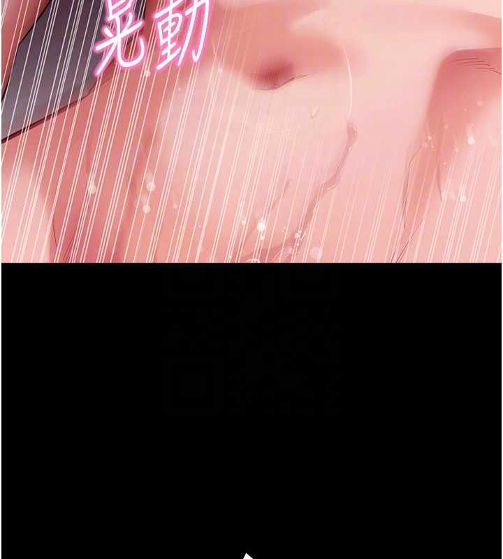 拜脱拜脱App第60話-發情的女教授小穴