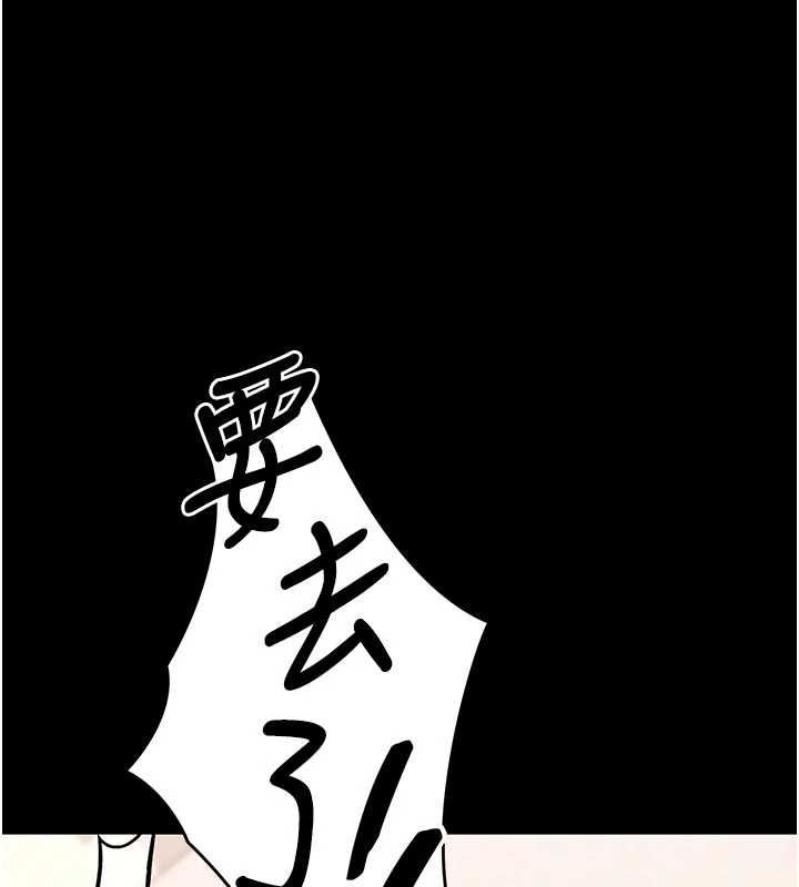 拜脱拜脱App第60話-發情的女教授小穴