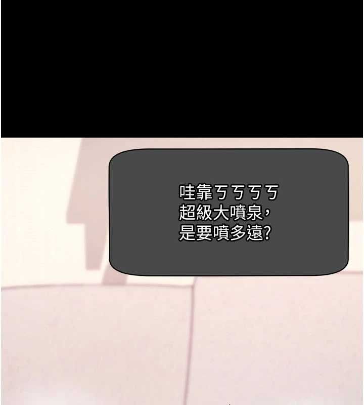 拜脱拜脱App第60話-發情的女教授小穴