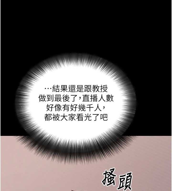 拜脱拜脱App第60話-發情的女教授小穴