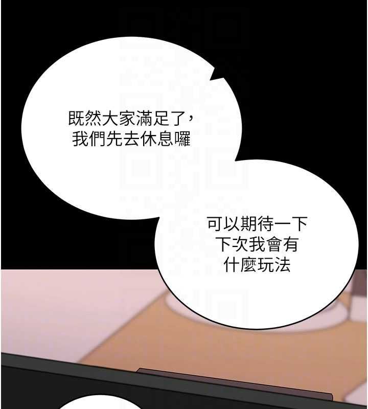 拜脱拜脱App第60話-發情的女教授小穴