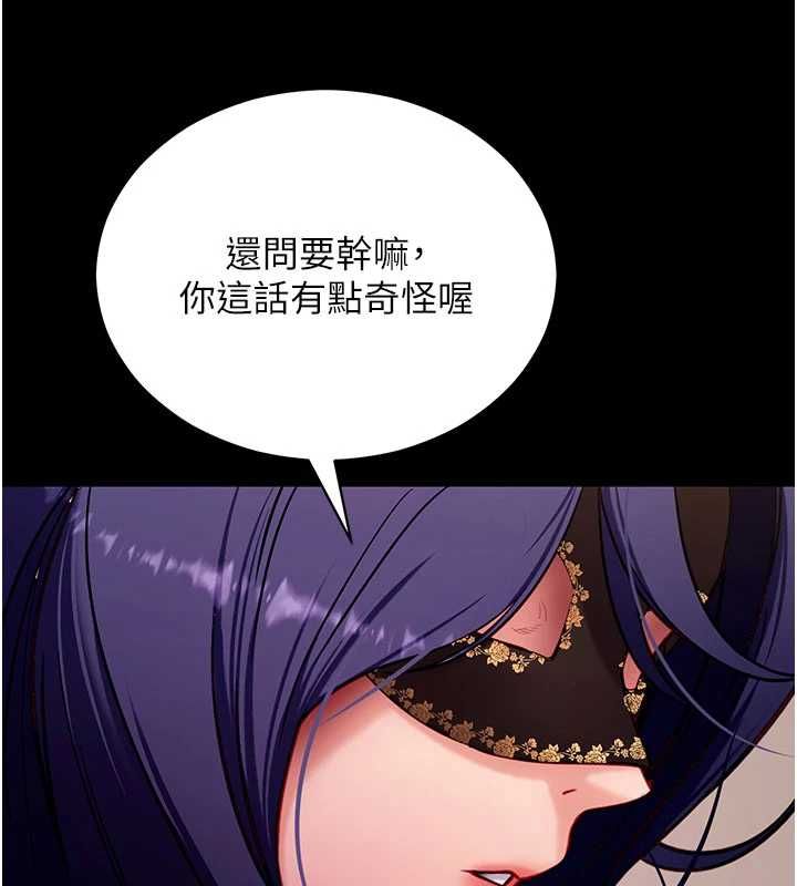 拜脱拜脱App第60話-發情的女教授小穴