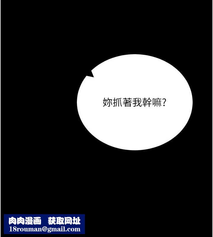 拜脱拜脱App第60話-發情的女教授小穴