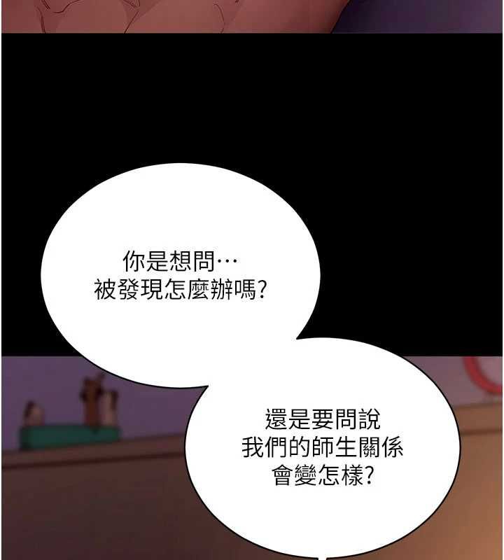 拜脱拜脱App第60話-發情的女教授小穴