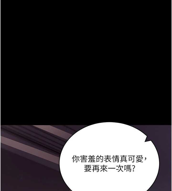 拜脱拜脱App第60話-發情的女教授小穴