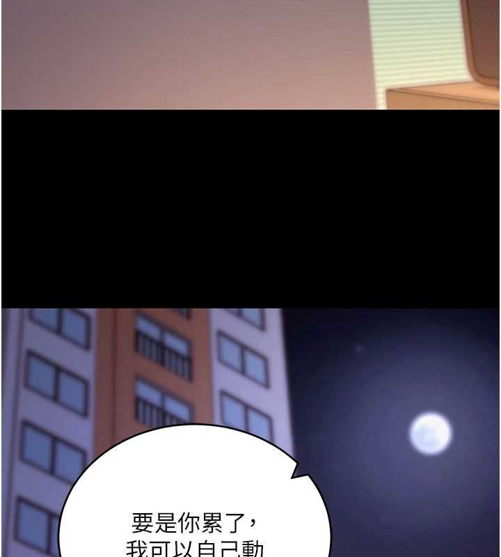 拜脱拜脱App第60話-發情的女教授小穴