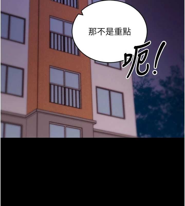 拜脱拜脱App第60話-發情的女教授小穴