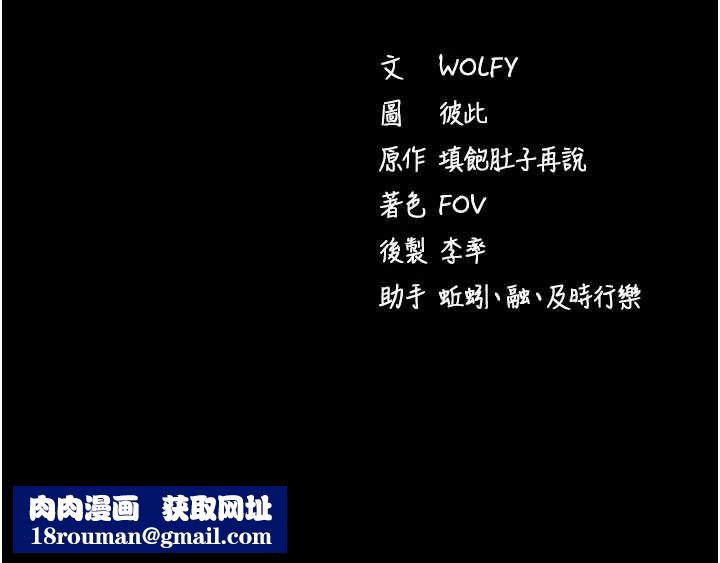 拜脱拜脱App第60話-發情的女教授小穴