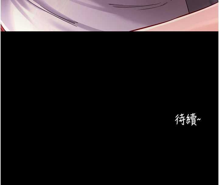 拜脱拜脱App第60話-發情的女教授小穴
