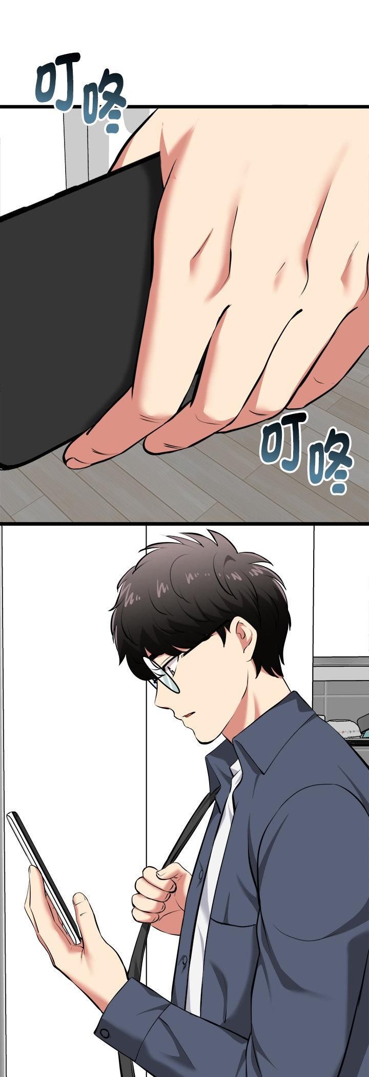 启动復仇系统第17話