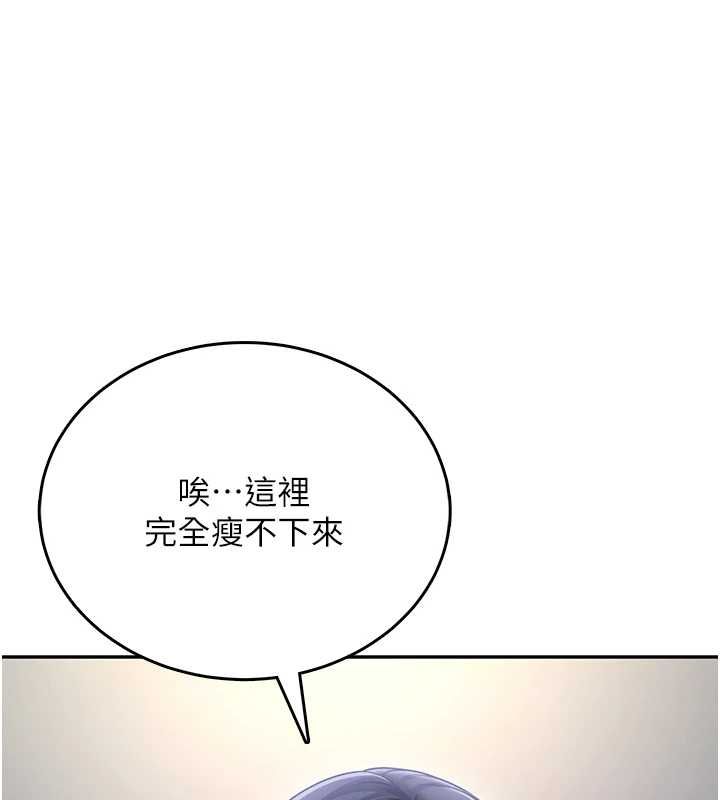 飞机杯女神连线中第58話-對店長伸出鹹豬手
