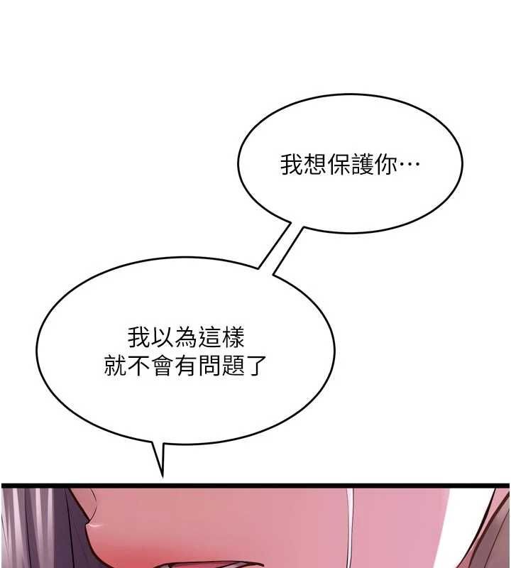 狱火重生第63話-死有餘辜的惡人