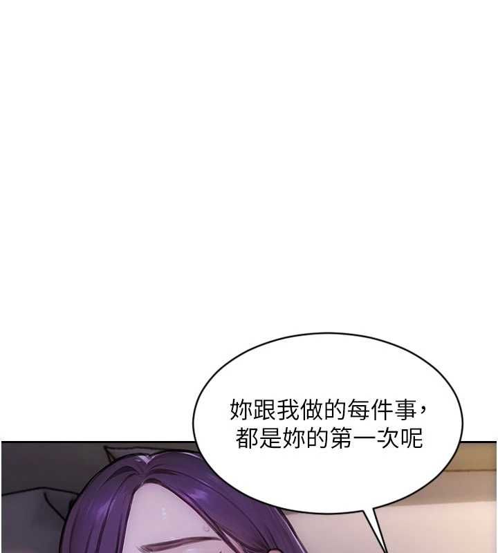 单身即纵慾第47話-調教play讓下屬潮吹