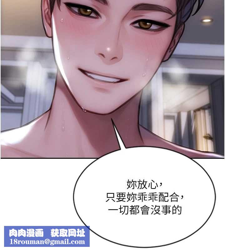 单身即纵慾第47話-調教play讓下屬潮吹