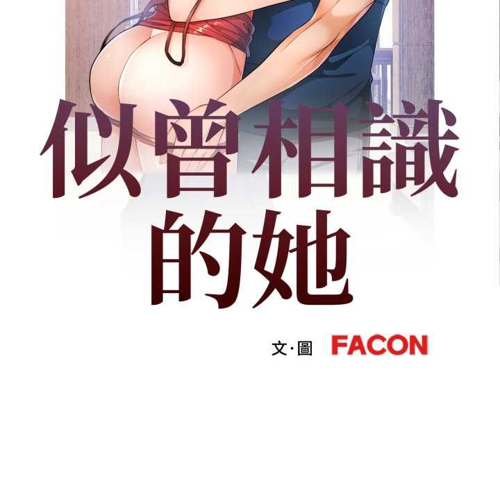 可以爱你吗第99話
