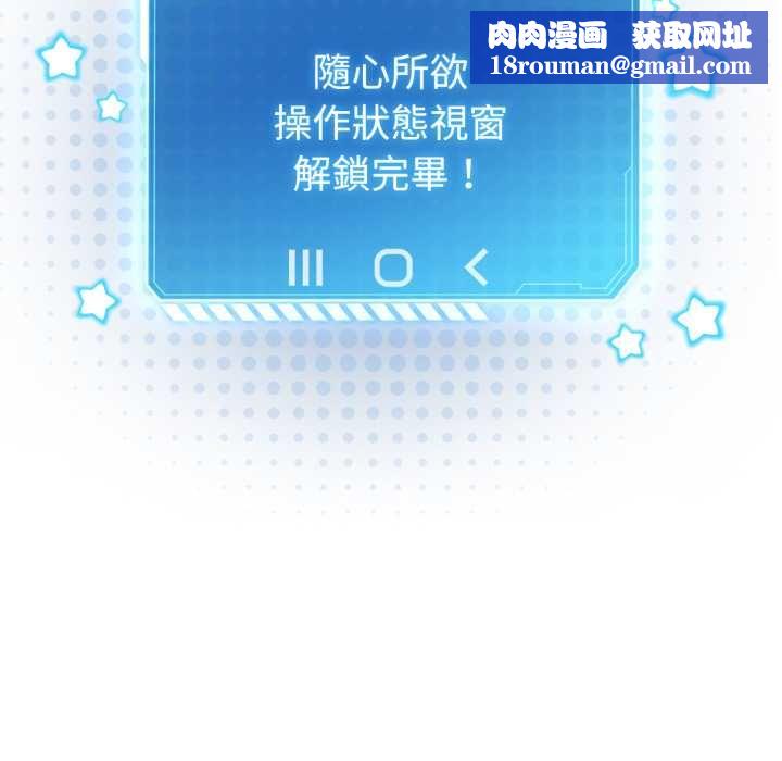 配角的生存任务第60話