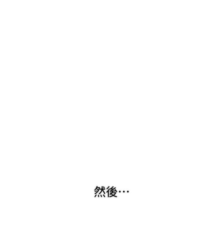 BeautifulDays第77話-對韓雪上下夾攻