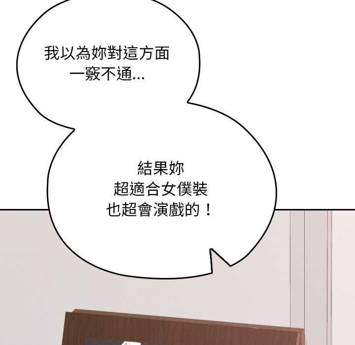 校花的双面生活第34話