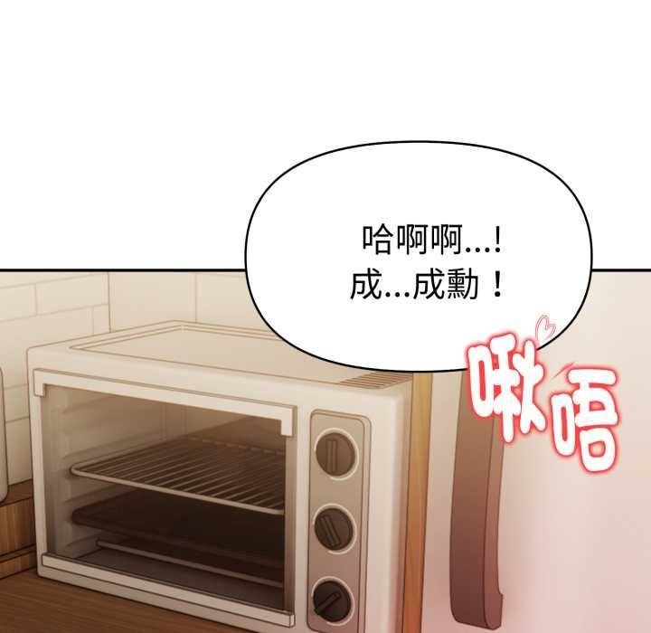 美魔女都愛我第25話