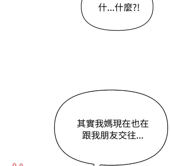 美魔女都愛我第25話