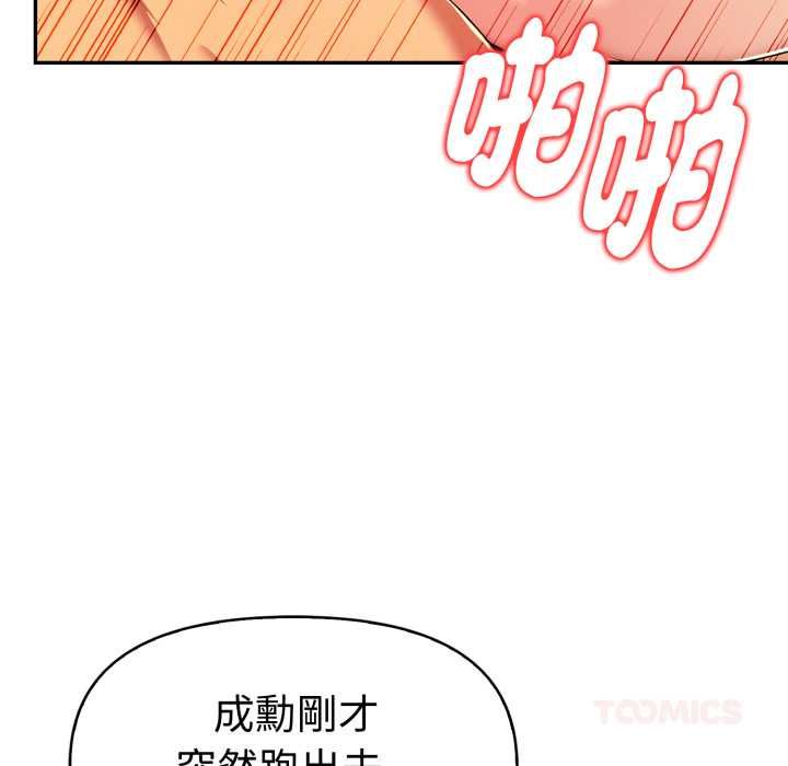 美魔女都愛我第25話