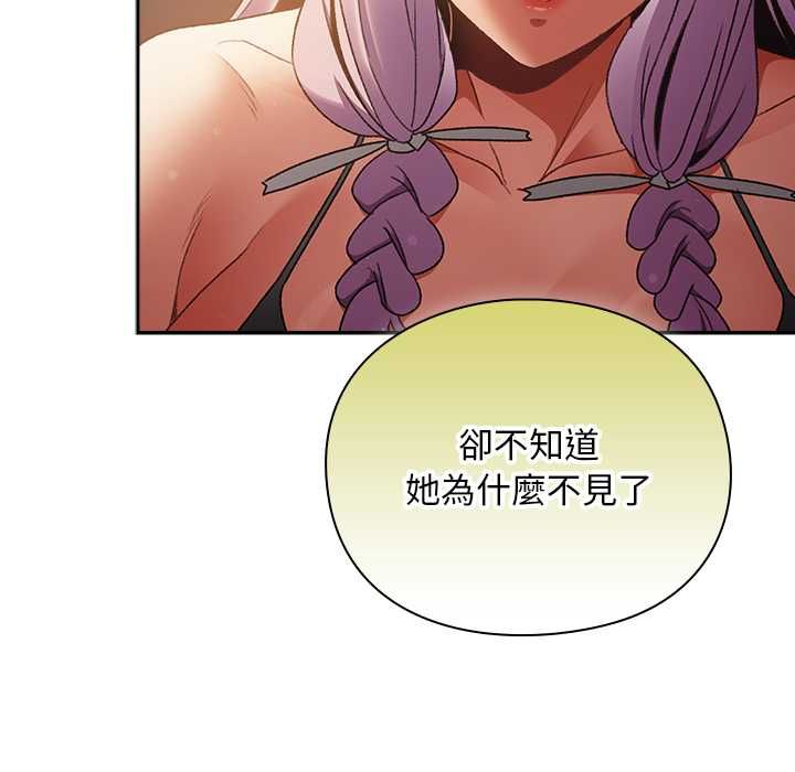 男人稀缺的异世界第31話