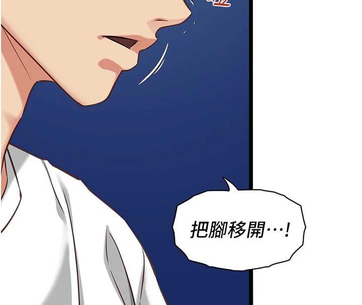 女友不能說的事第9話-她已經無可救藥了