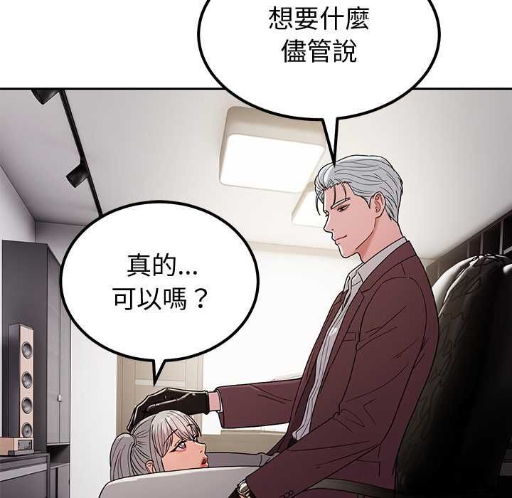要成為男子漢第6話