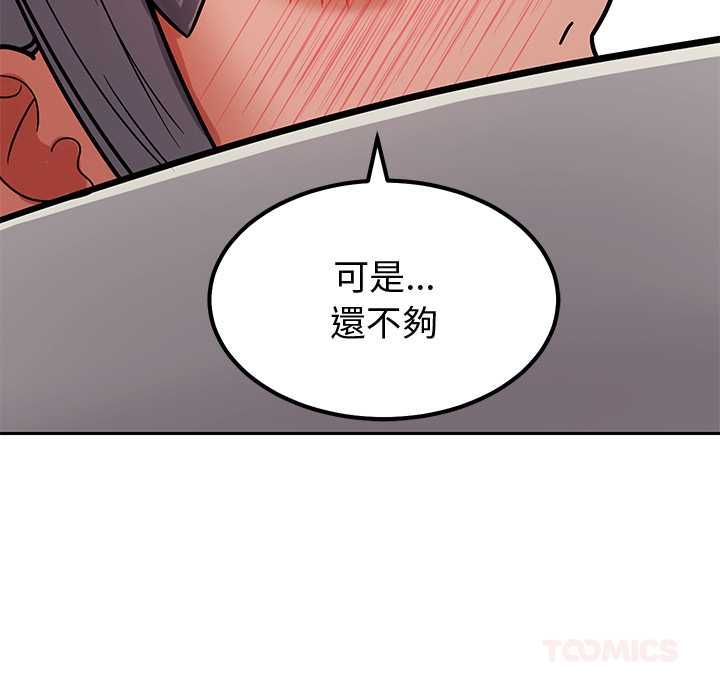 要成為男子漢第6話