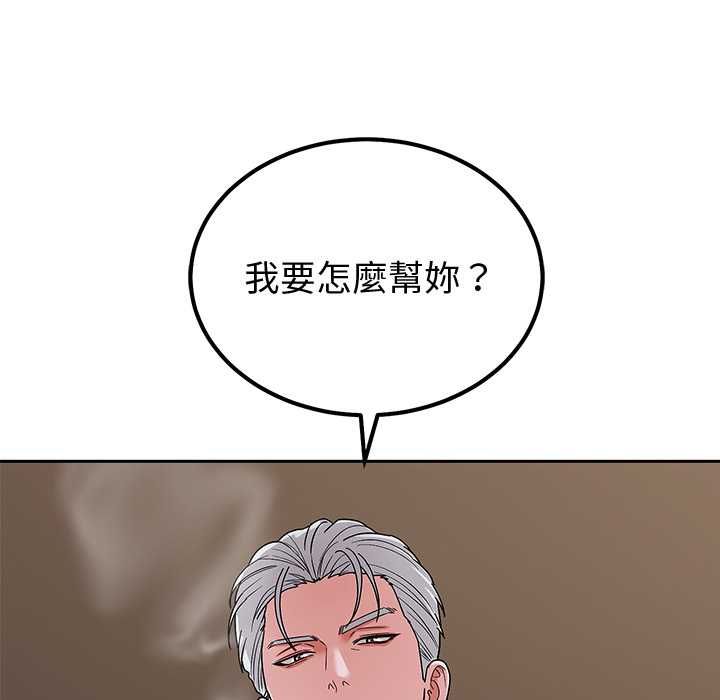 要成為男子漢第6話