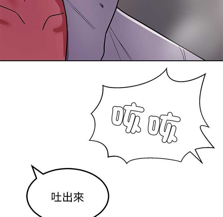 要成為男子漢第6話