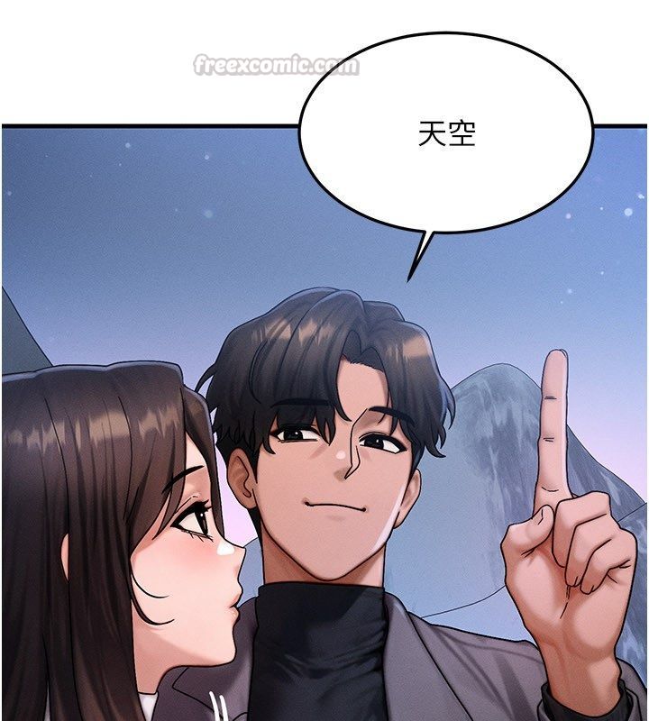 等價交換人生最終話-最後的禮物