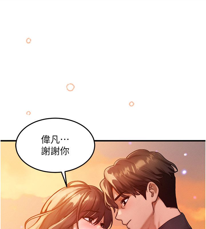 等價交換人生最終話-最後的禮物