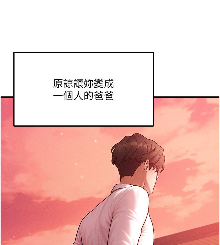 等價交換人生最終話-最後的禮物
