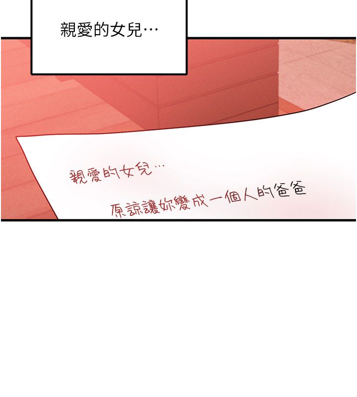 等價交換人生最終話-最後的禮物