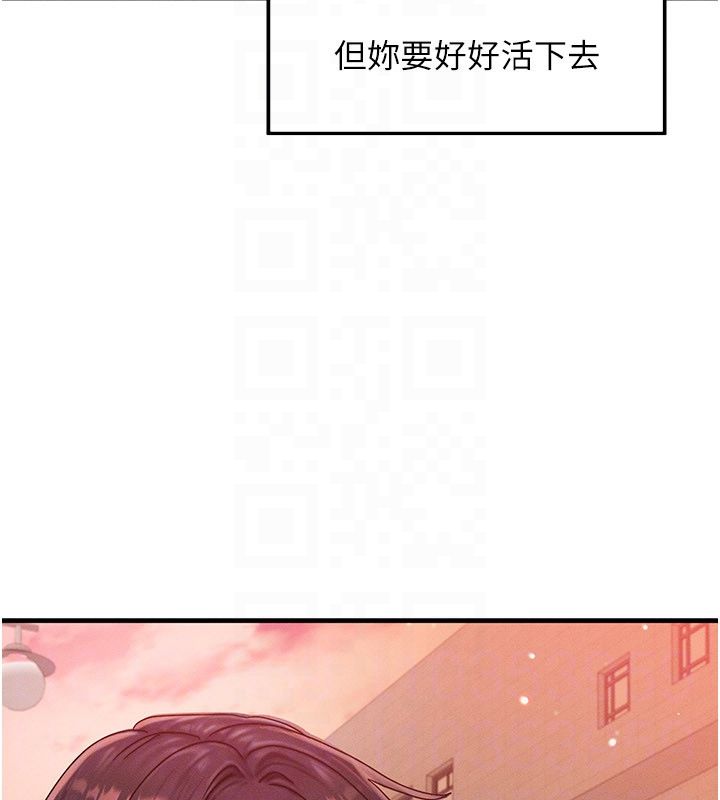 等價交換人生最終話-最後的禮物