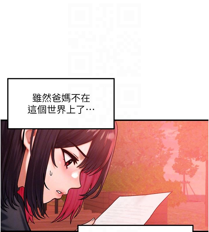 等價交換人生最終話-最後的禮物
