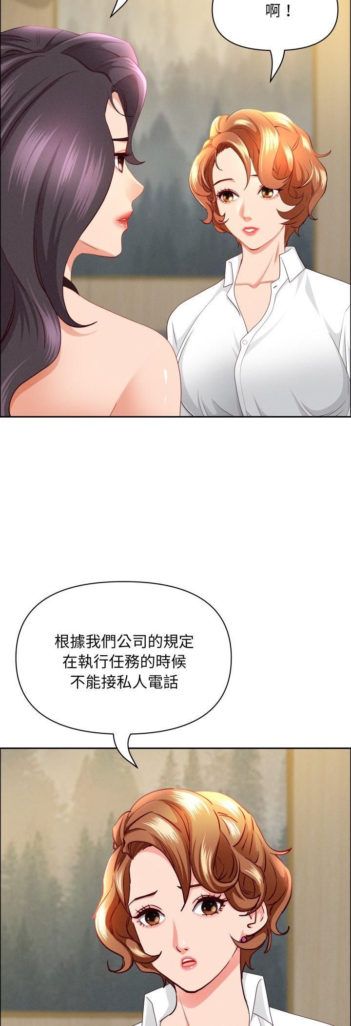 貴婦的專屬保鑣第61話