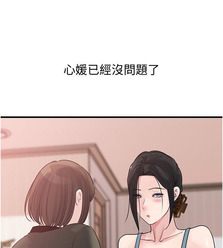 岳母為何那樣第99話-粗暴的調教