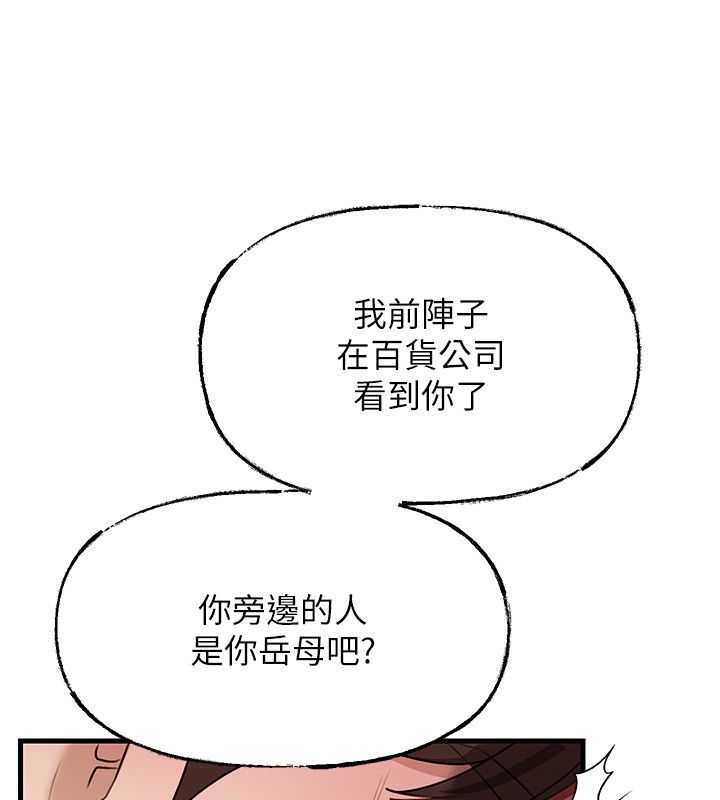 岳母為何那樣第99話-粗暴的調教