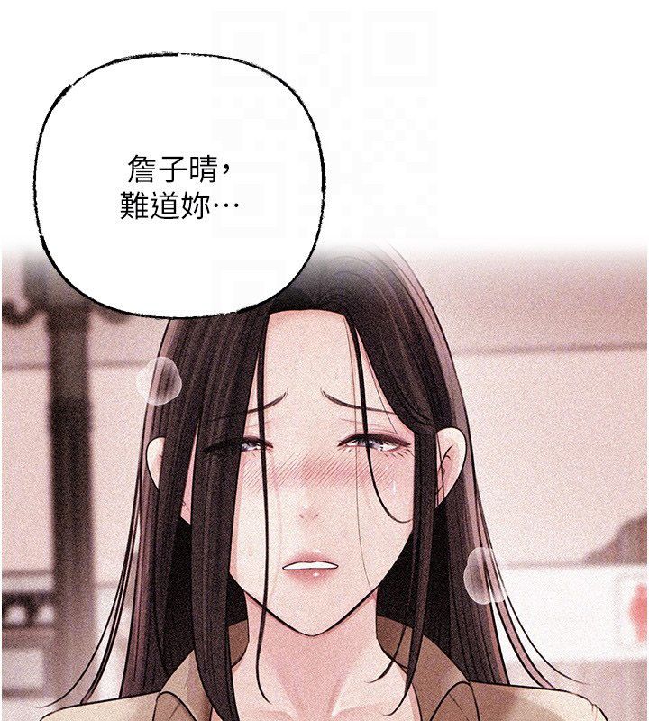 岳母為何那樣第99話-粗暴的調教