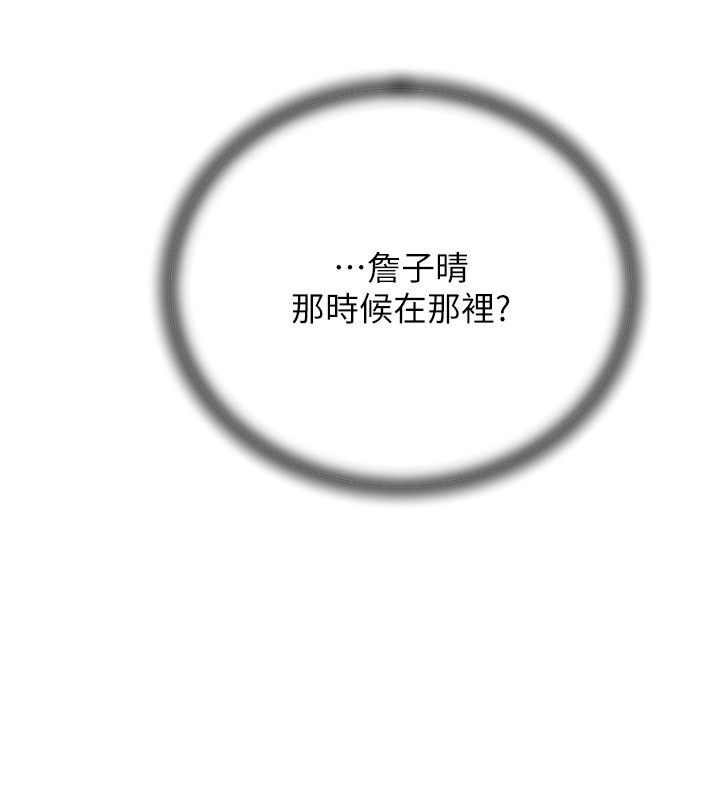 岳母為何那樣第99話-粗暴的調教