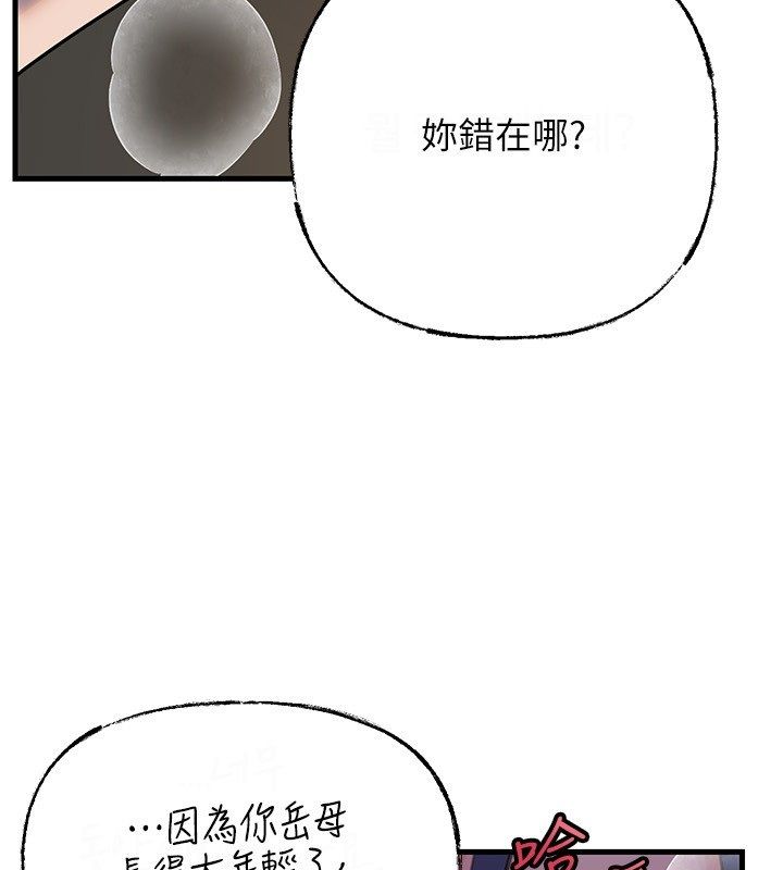 岳母為何那樣第99話-粗暴的調教